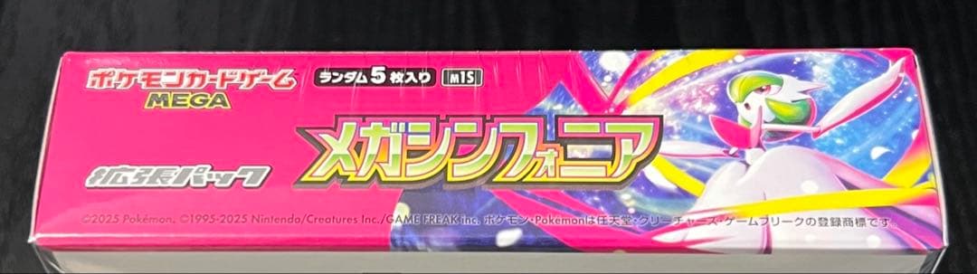 【新品 未開封】メガシンフォニア BOX シュリンク付き