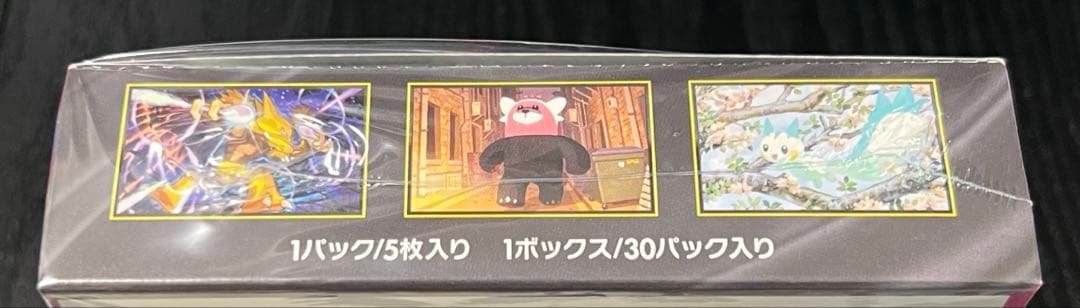 【新品 未開封】メガシンフォニア BOX シュリンク付き