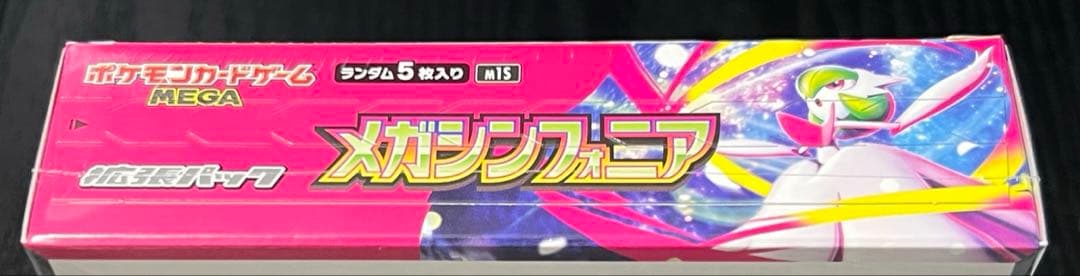 【新品 未開封】メガシンフォニア BOX シュリンク付き