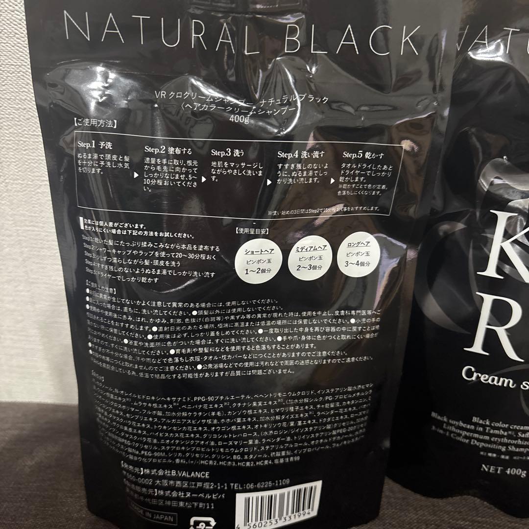 バランローズ　クロ　ナチュラルブラック