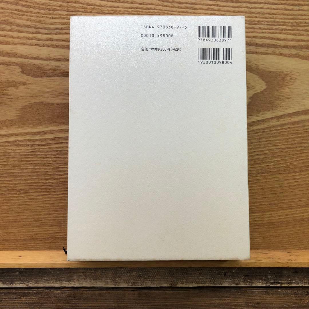 いつまでも若々しく生きる 中村天風 レア 希少本・送料込 安心の匿名配送