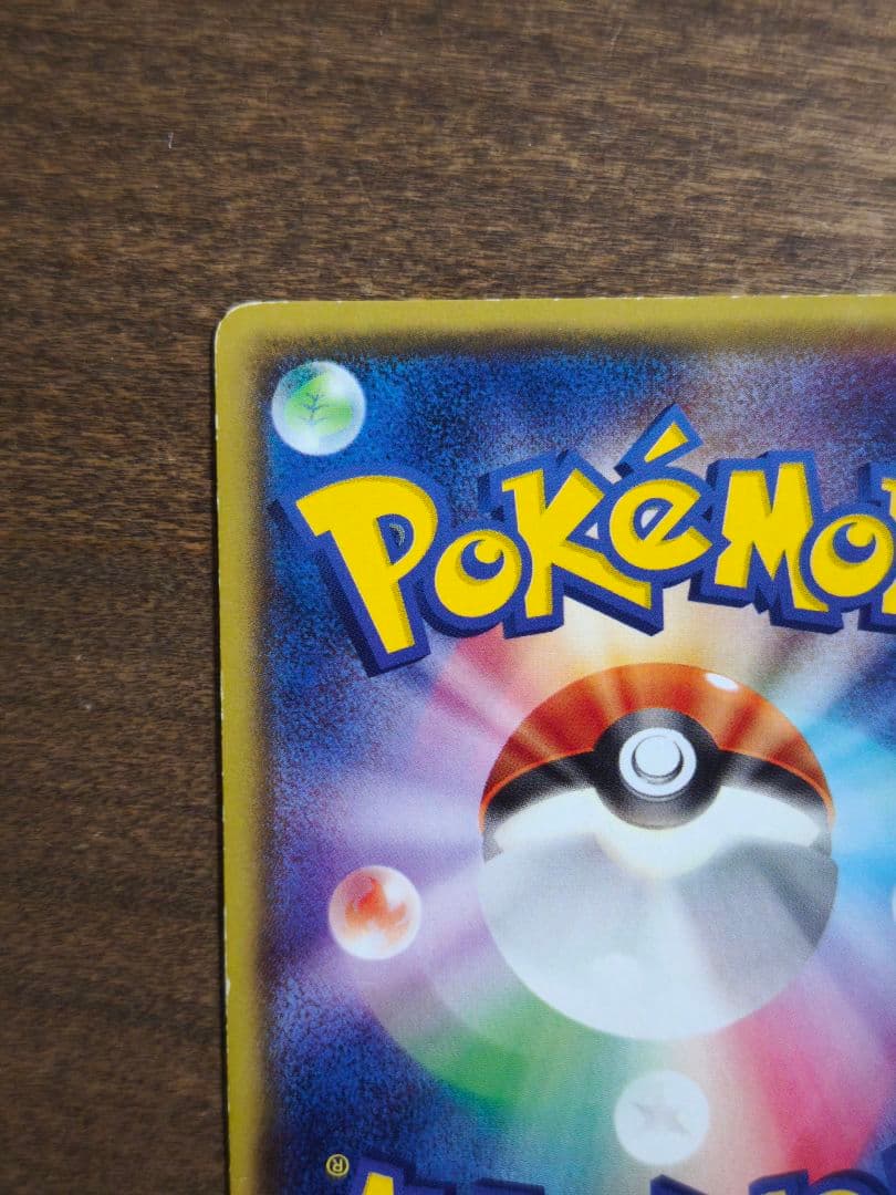 あったかピカチュウ 096/XY-P 超希少品