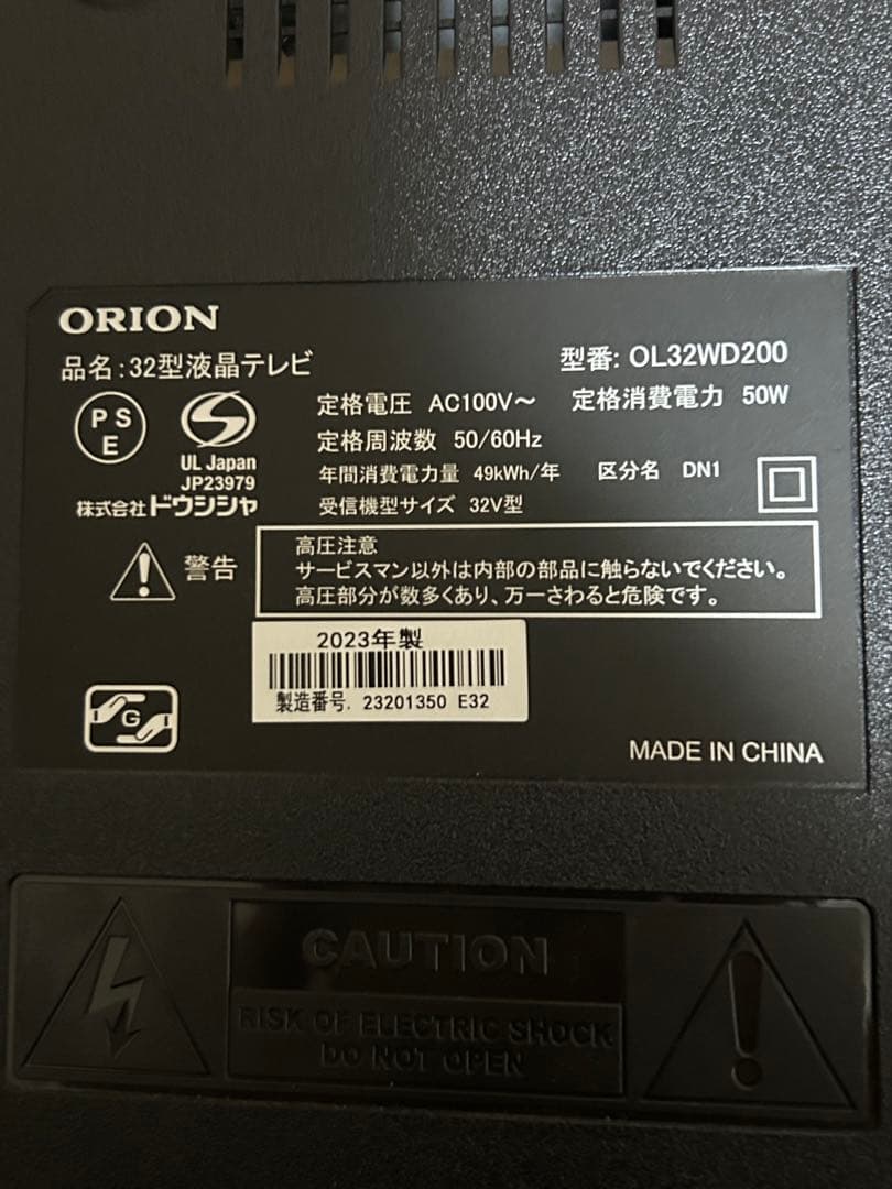 ORION 32インチ液晶テレビ 32WD200