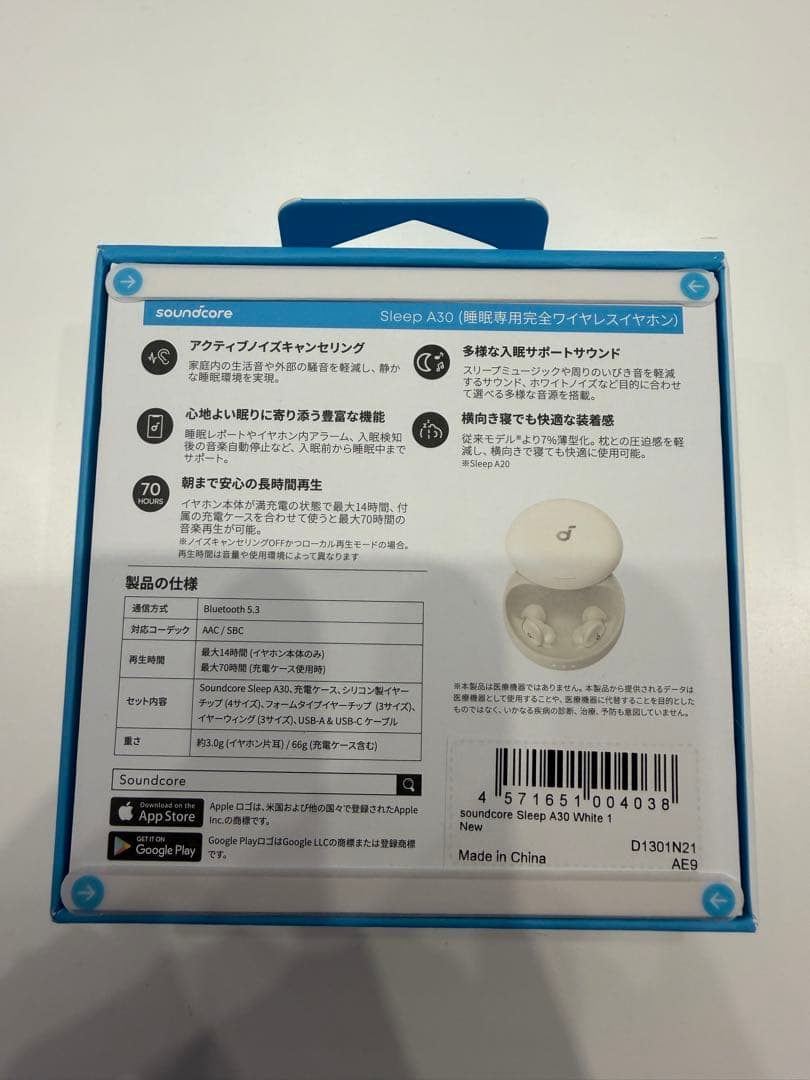 Soundcore Sleep A30 ワイヤレスイヤホン