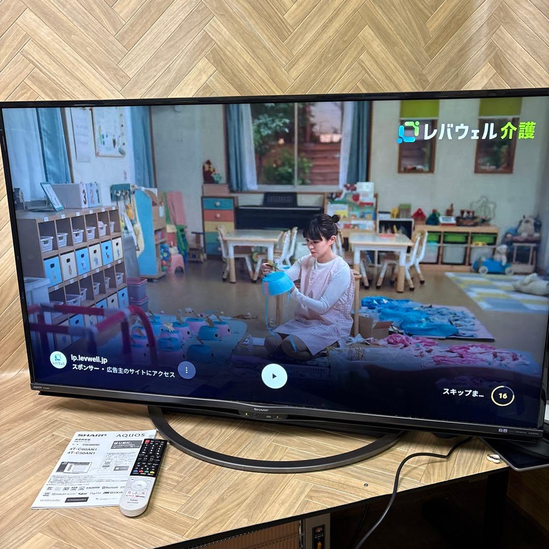 シャープ 50V型 4K 液晶テレビ Android TV 4T-C50AN1