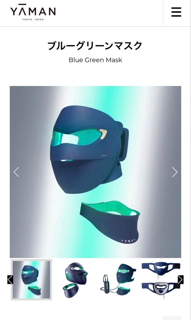 YA-MAN ブルーグリーンマスク