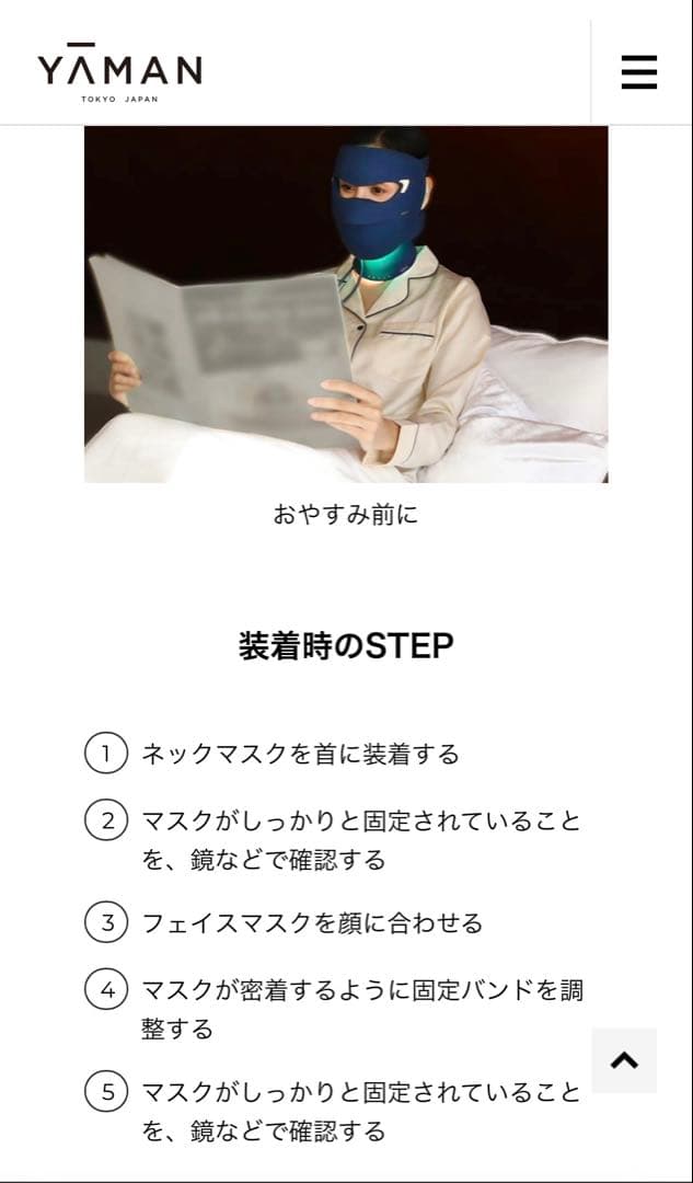 YA-MAN ブルーグリーンマスク