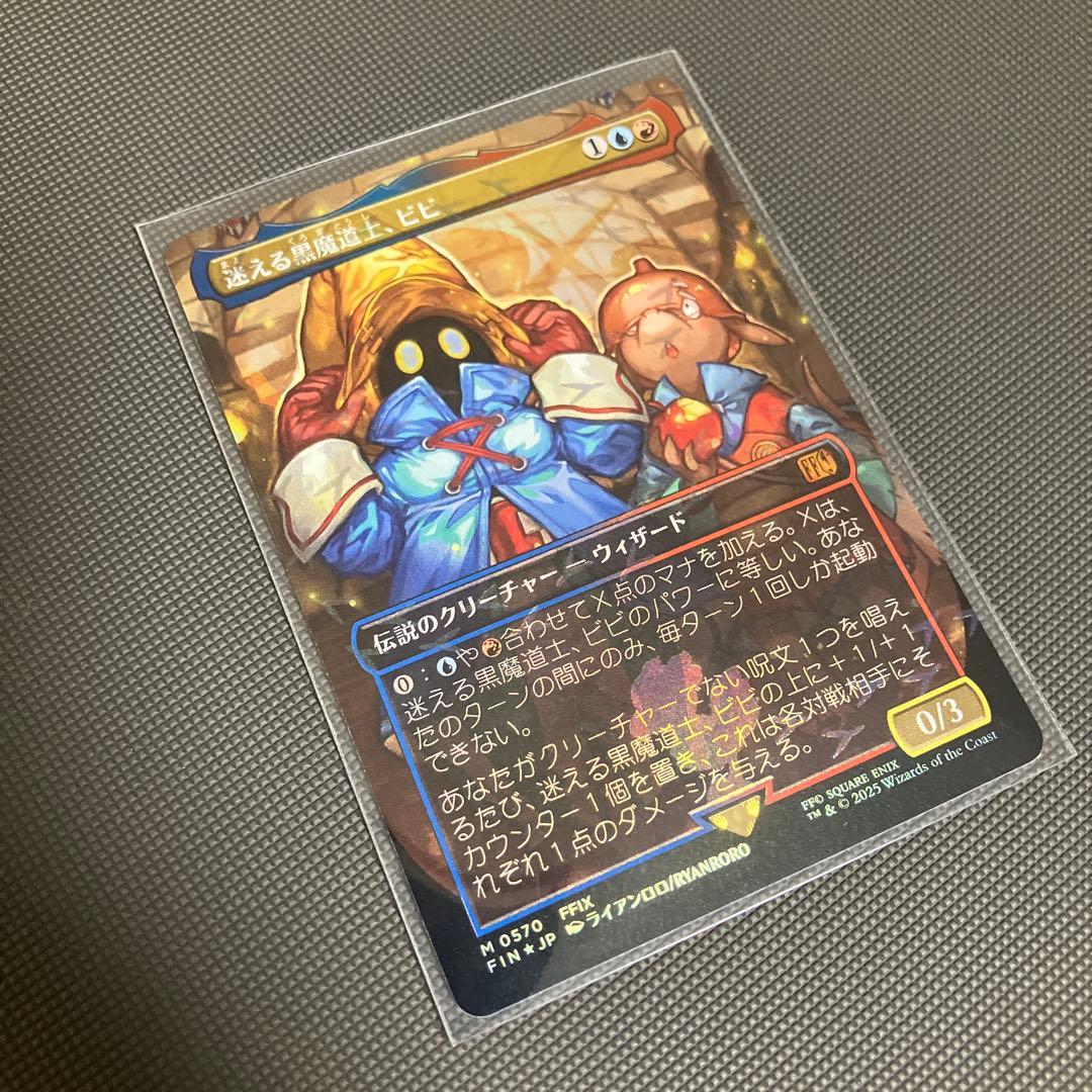 迷える黒魔道士、ビビ　日本語　チョコボトラック・Foil