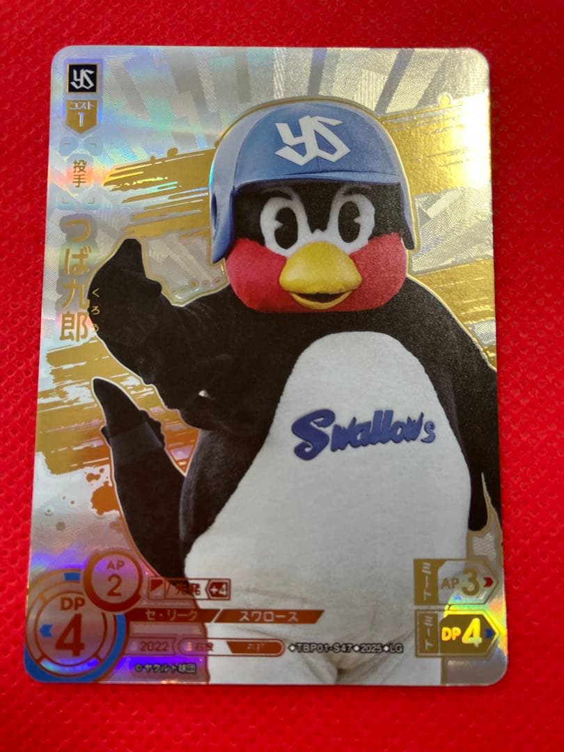 ドリームオーダー　夢の共燕　つば九郎　LG