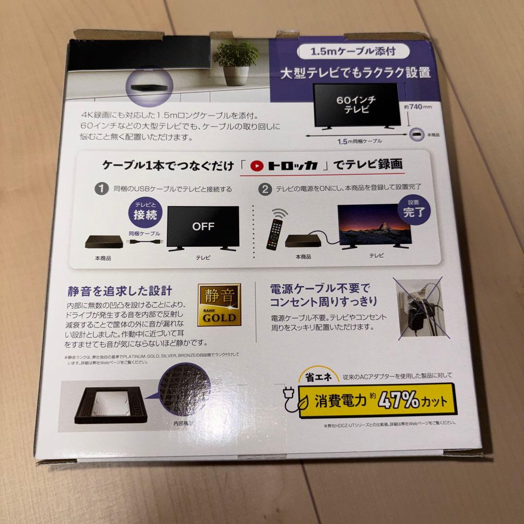 I-O DATE テレビ録画用 ハードディスク トロッカ 1TB