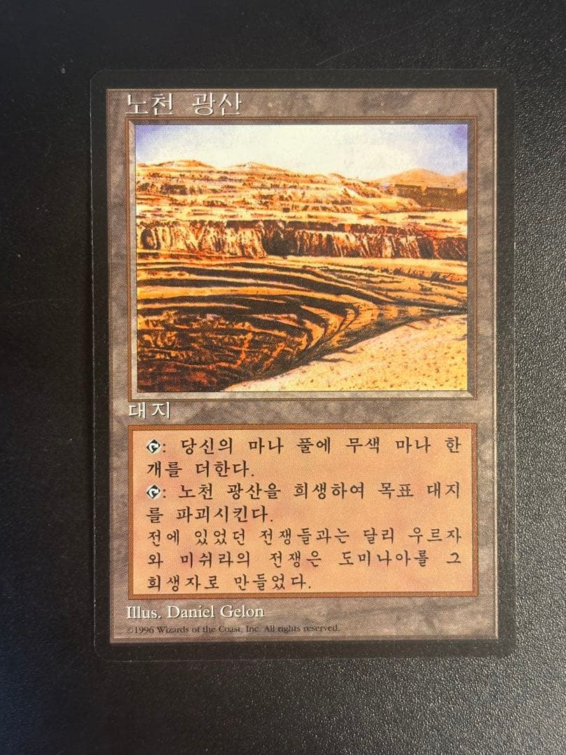 MTG 露天鉱床　韓国語　ハングル　4BB 2枚セット