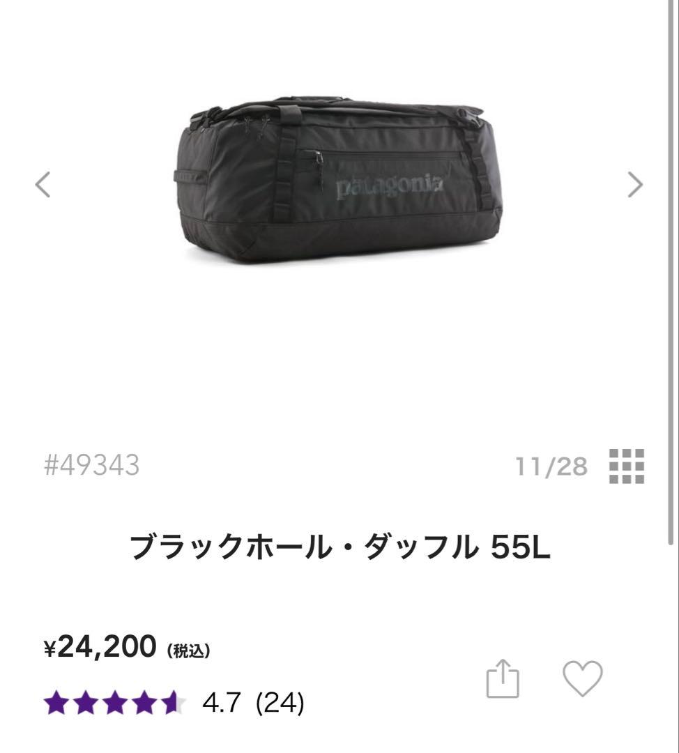 kan　patagonia ブラックホール・ダッフル 55L