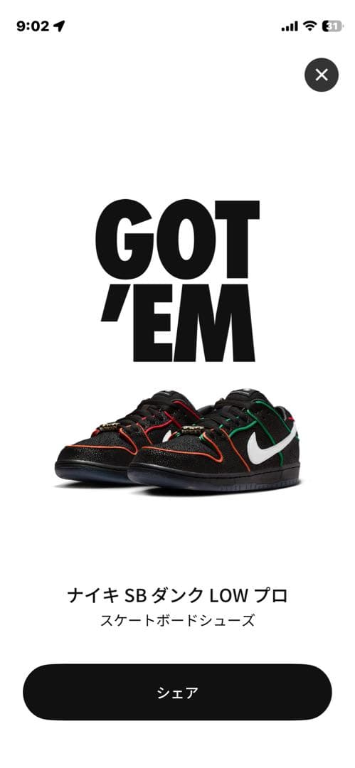 NIKE SB Dunk QS HV1664-001 US10 ブロンクス