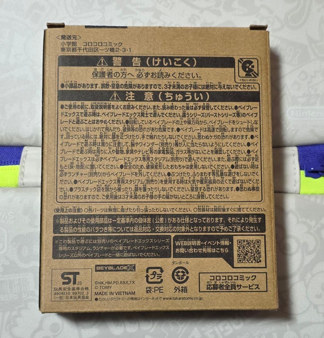 BEYBLADE X UX-00 オロテクラスグ6-60LF コロコロ限定