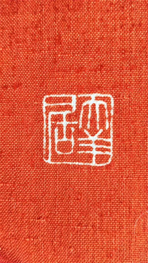 東京友禅 大羊居 干支風呂敷15点セット