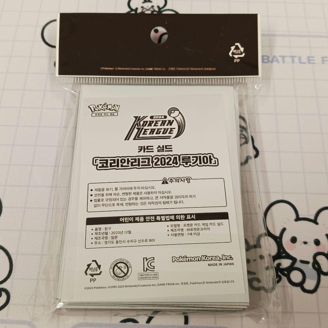 ルギア コリアンリーグ デッキシールド ポケモンカード ポケカ スリーブ