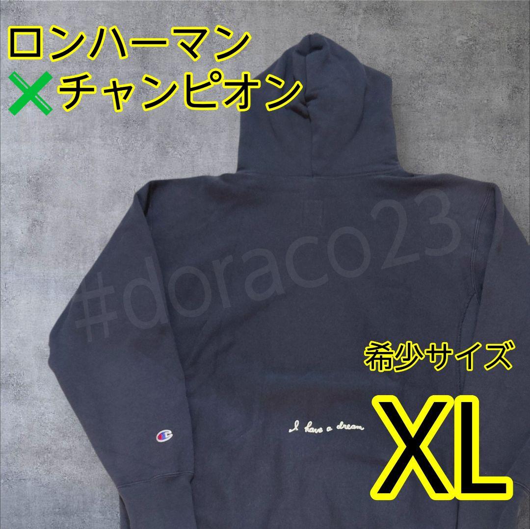 シ*ー様 希少✨RHC ロンハーマン × チャンピオン 別注 Hooded Sw