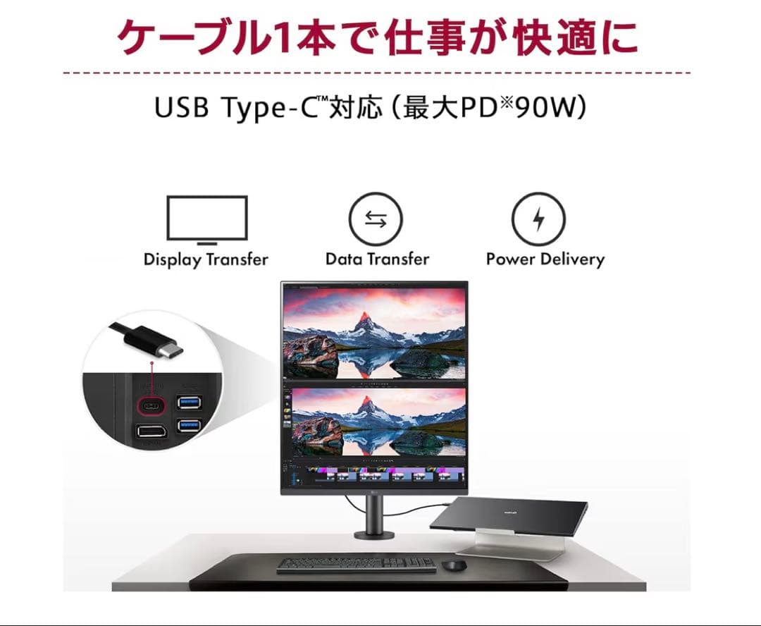 LG デュアルアップ モニター 28MQ780-B 27.6インチ