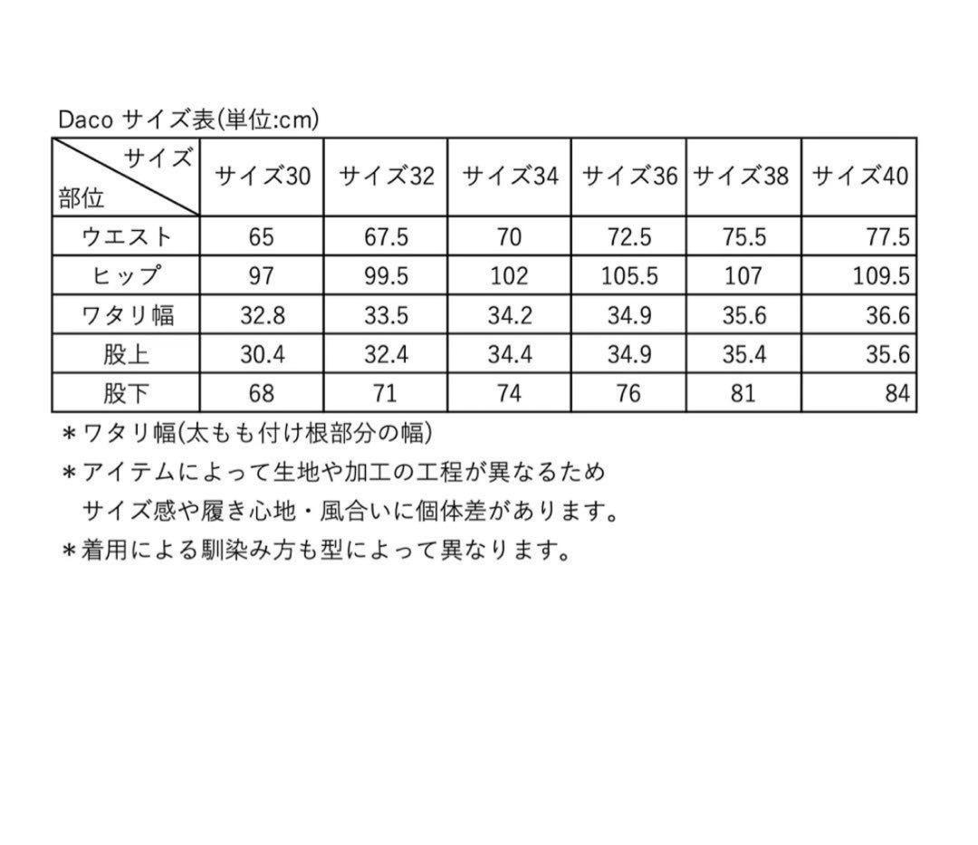 shishikui Daco ダコ　ライトインディゴ　ライトブルー　サイズ32