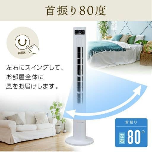 中古品 ※リモコン無し※ 白 DC タワーファン スリム ホワイト