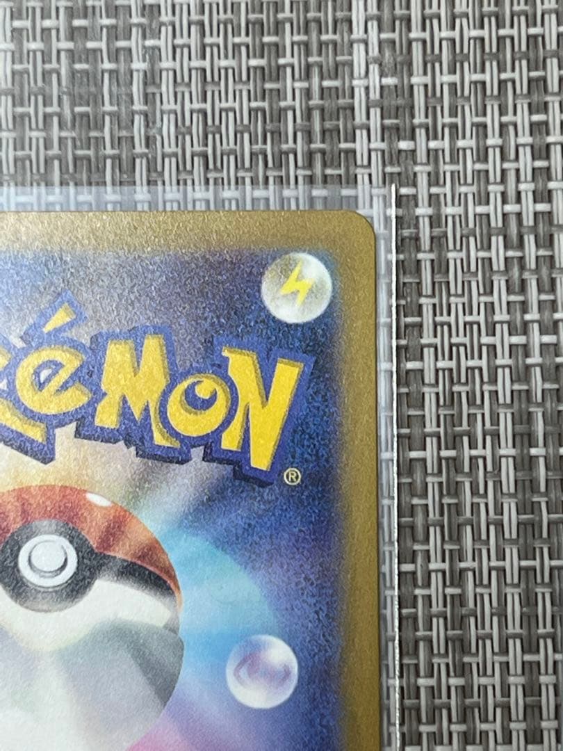 ミモザ SAR 美品