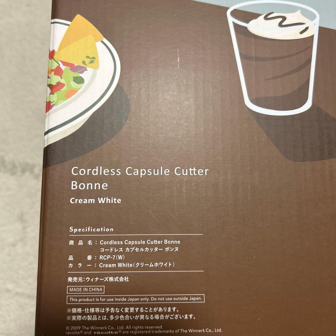 レコルト RCP-7、ビタントニオVBL-7-R 新品未開封　セット売り