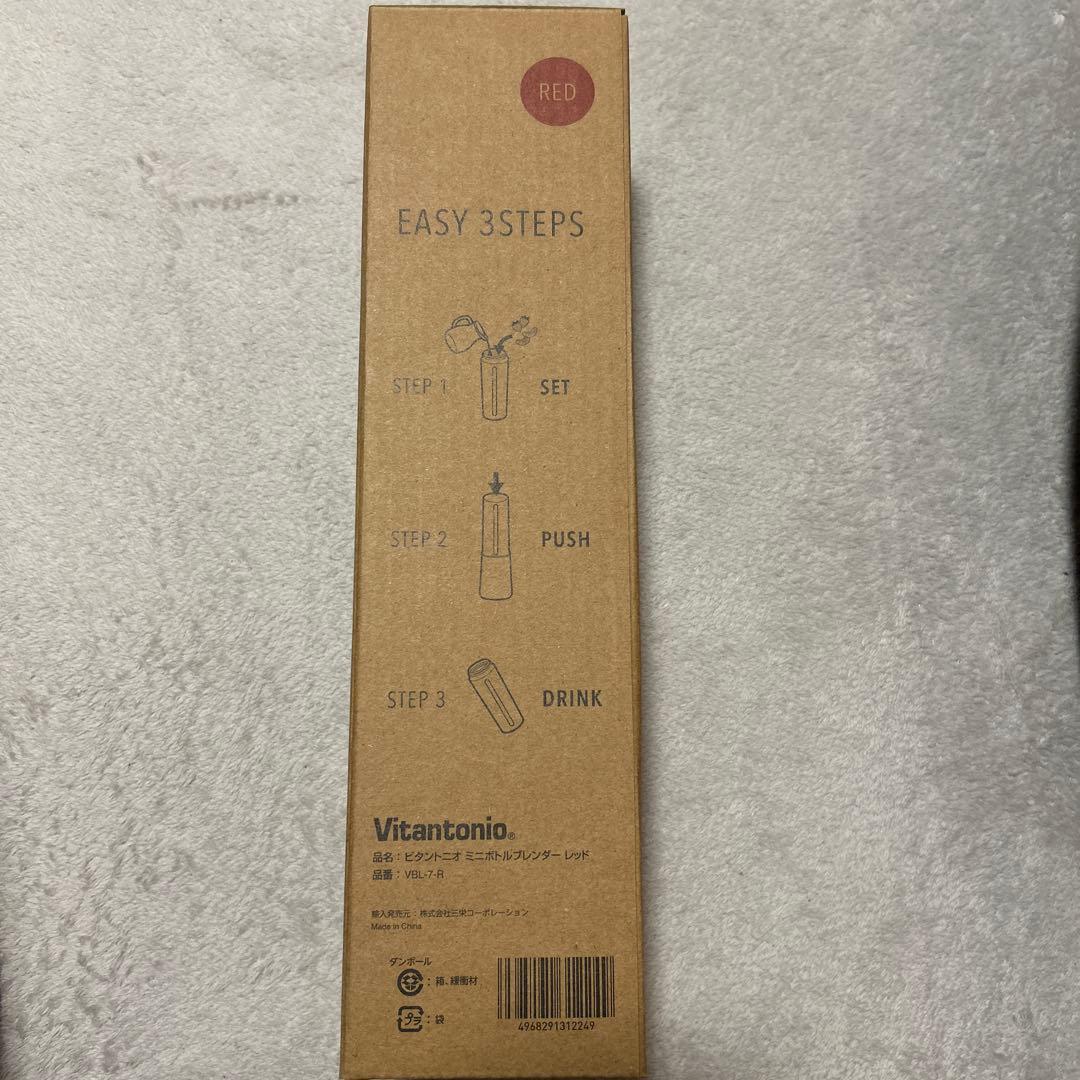 レコルト RCP-7、ビタントニオVBL-7-R 新品未開封　セット売り