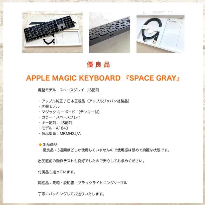 優良品｜スペースグレイ｜MAGIC KEYBOARD｜JIS｜APPLE｜純正