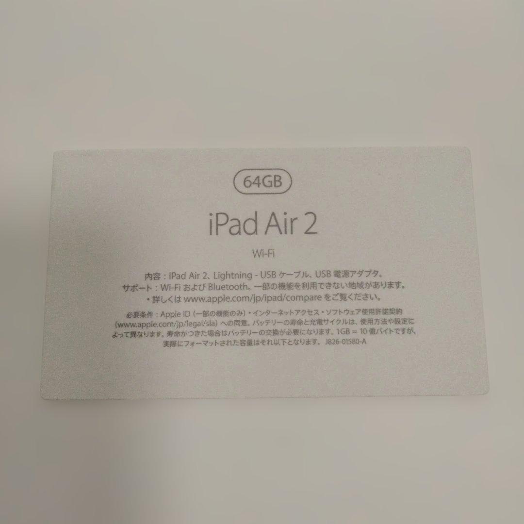 Apple iPad　Air2 ゴールド