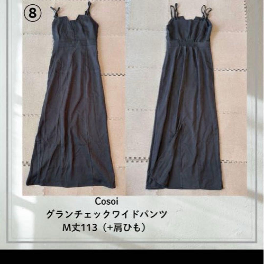 レディース まとめ売り 8点セット 12コーデ 着回し 大人きれいめ