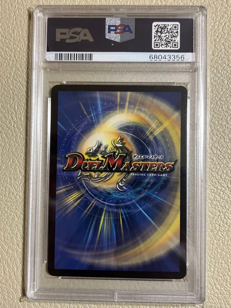 2002年デュエルマスターズ　ボルシャックドラゴン psa鑑定9