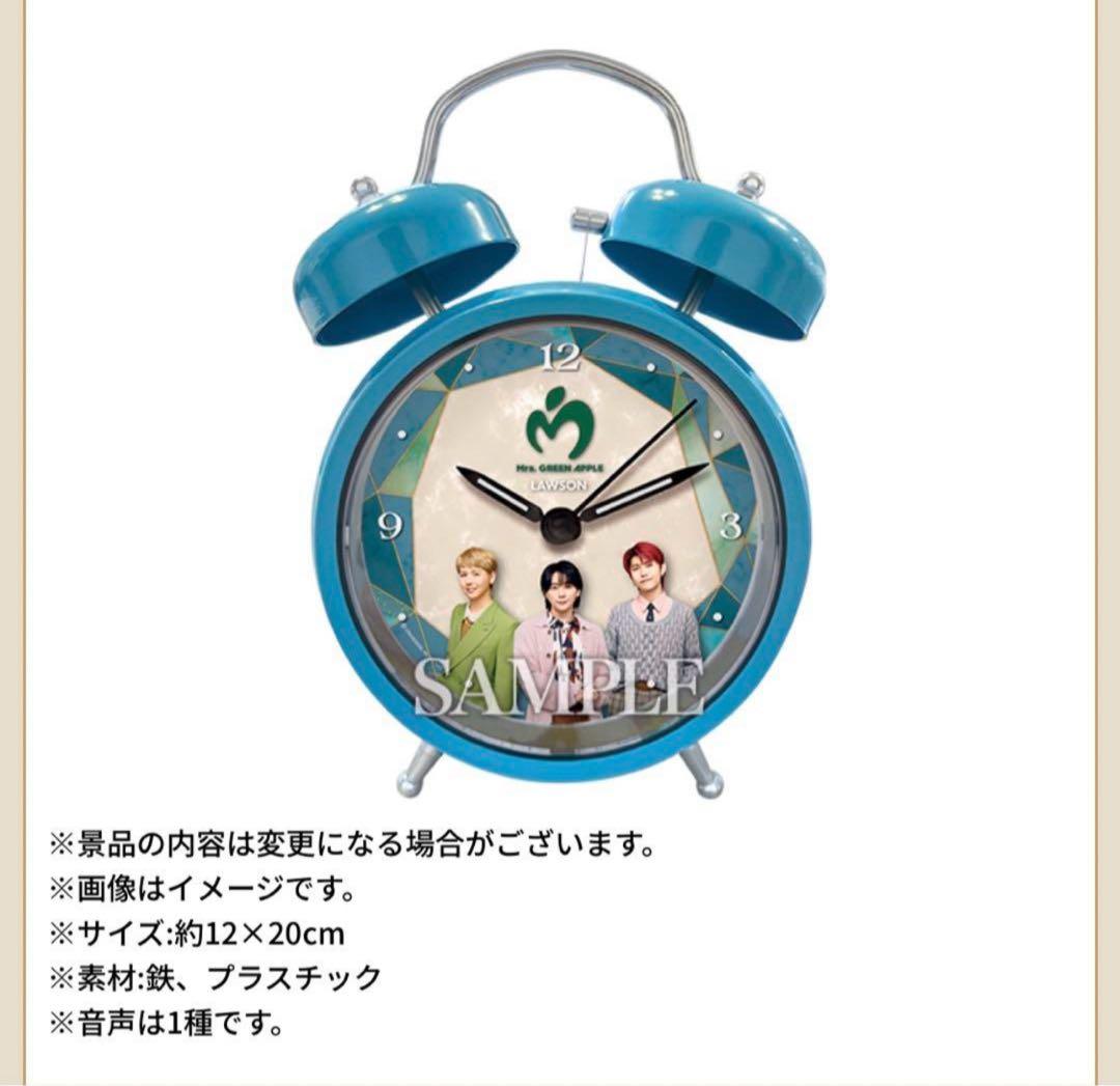 Mrs. GREEN APPLE ボイス入り目覚まし時計　非売品　レア
