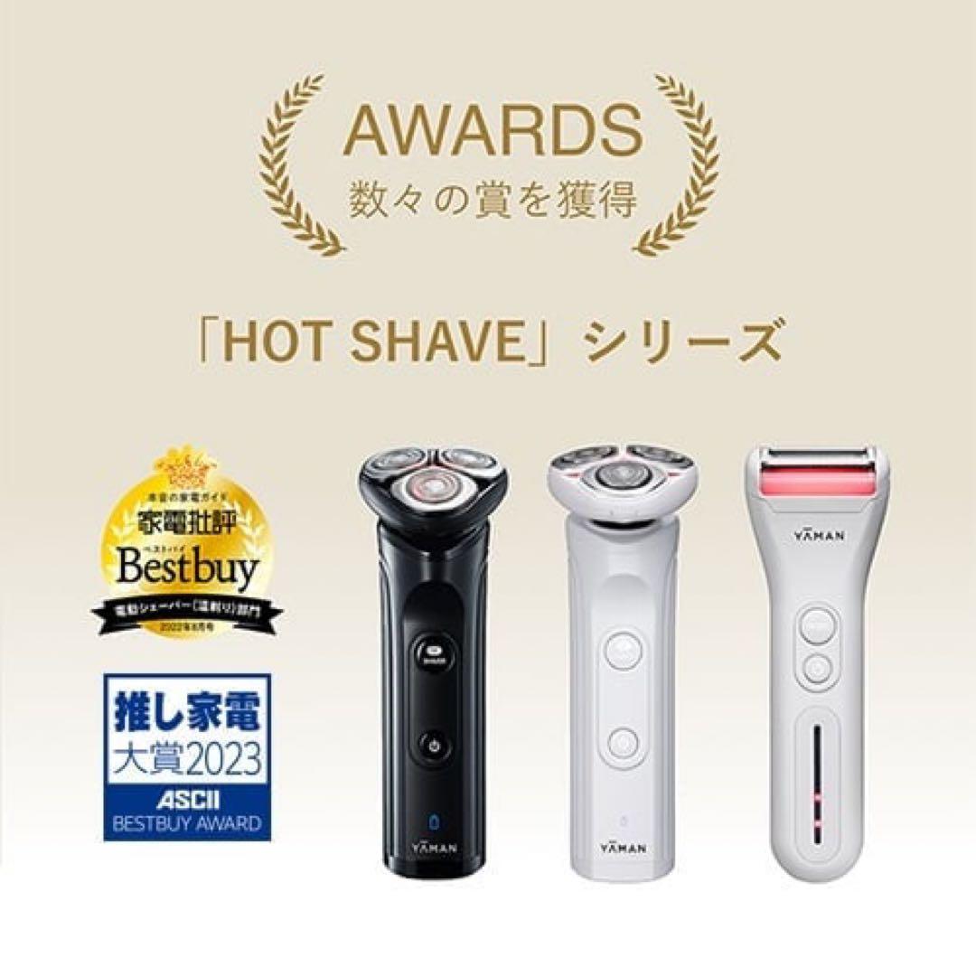 YA-MAN HOT SHAVE YJEC0 ヤーマン　電気シェーバー　髭剃