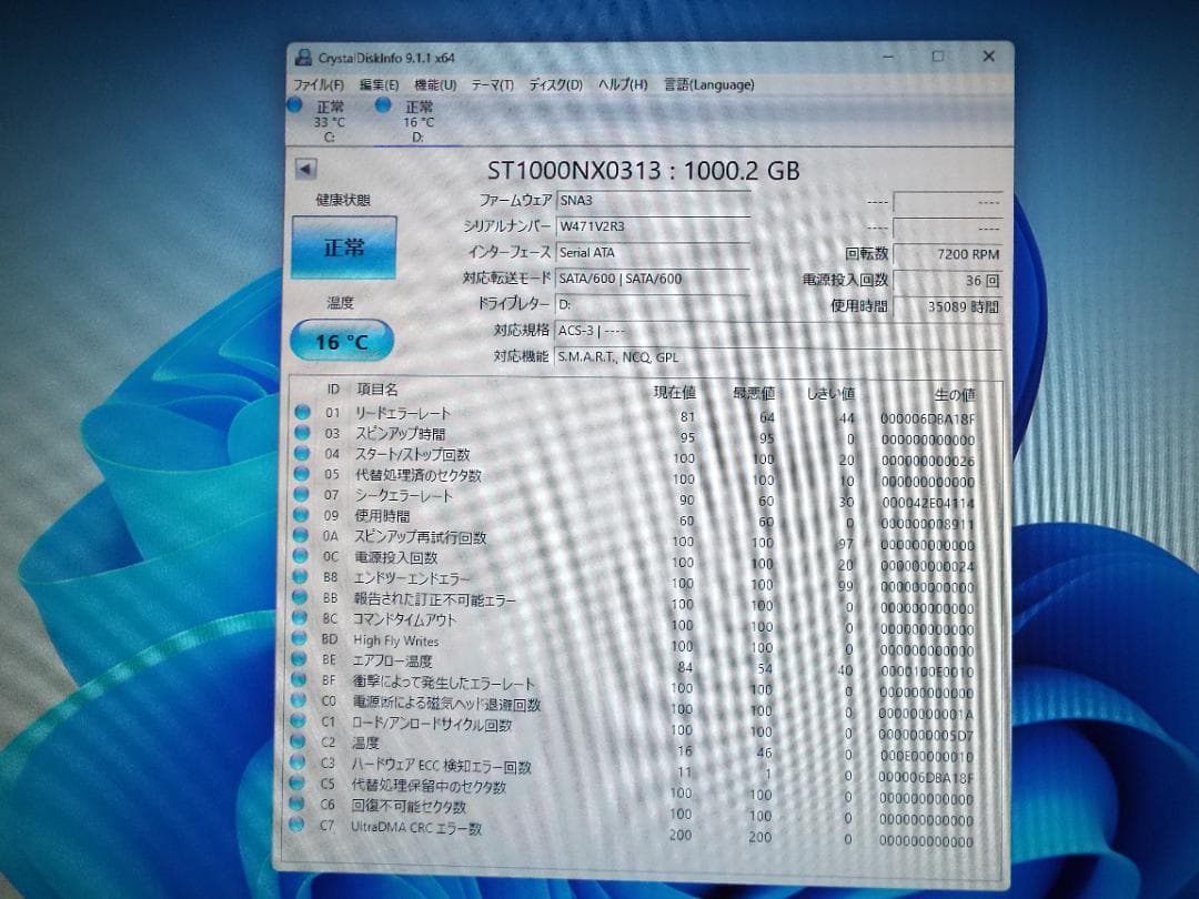 Windowsデスクトップ ESPRIMO D588/BX i5-9500 32G SSD512+HDD1T