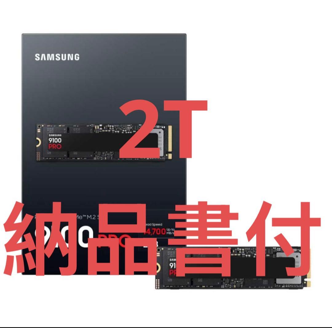 SSD 9100 PRO 2TB M.2PCIe 5.0 NVMe国内正規保証品