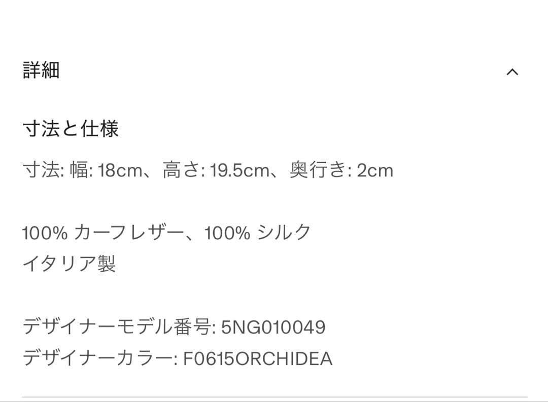 MIUMIU 巾着バッグ