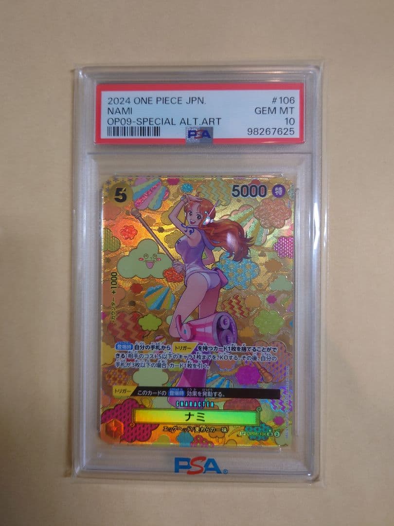 PSA10 ナミ SR SP OP08-106