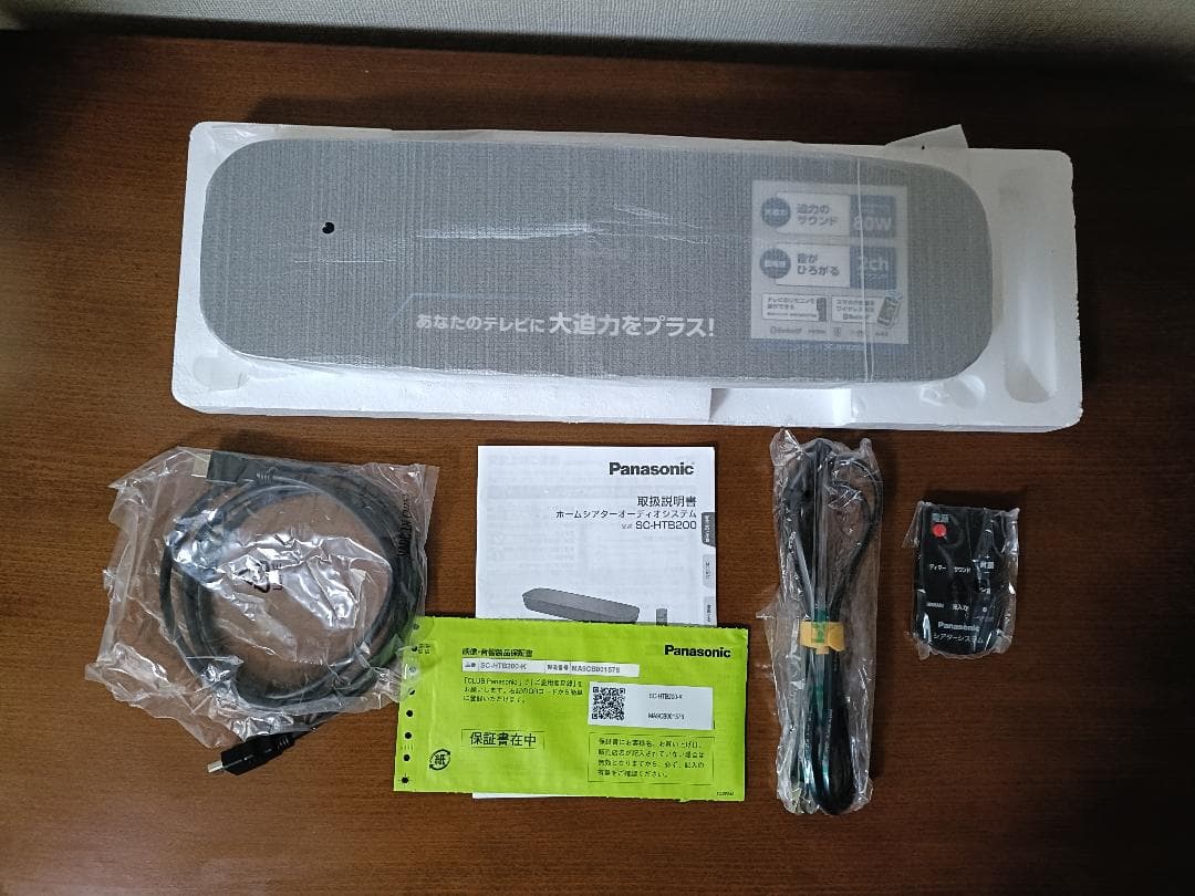 【美品】Panasonic ホームシアターオーディオシステム SC-HTB200