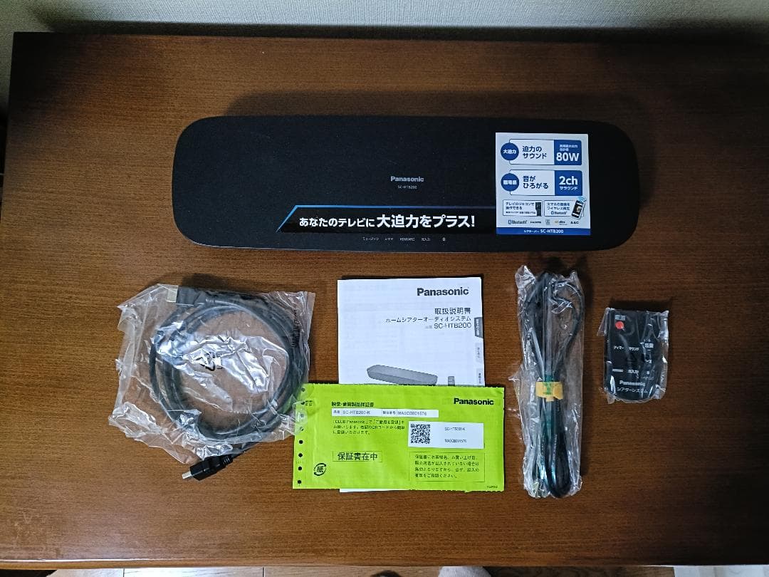 【美品】Panasonic ホームシアターオーディオシステム SC-HTB200