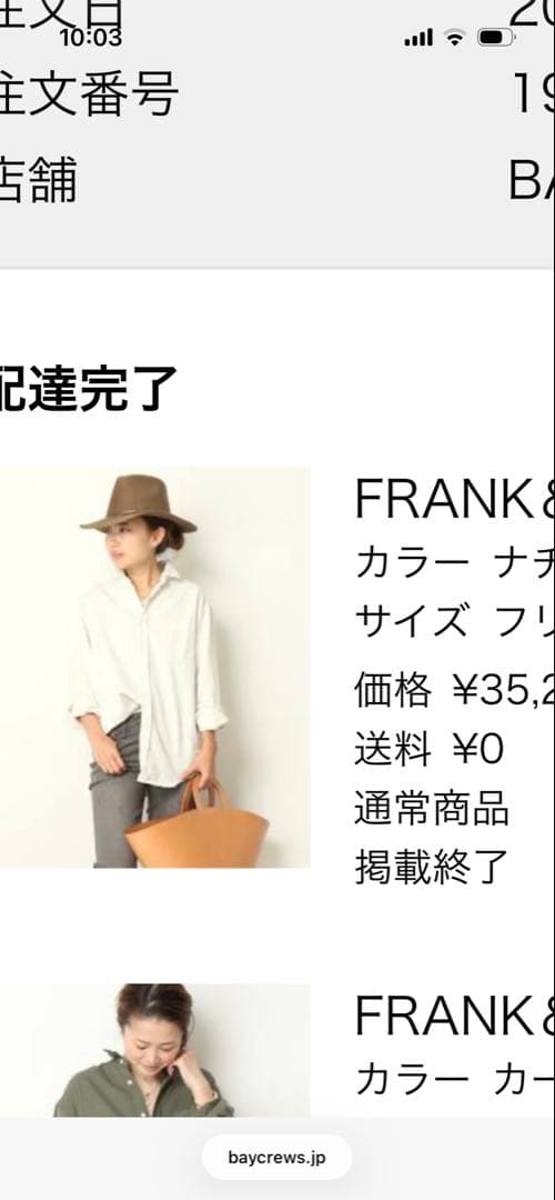 FRANK&EILEEN ウォッシュドシャツ ドゥーズィエムクラス　LUKE