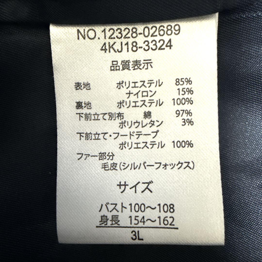 ✨美品✨DAMA collection ダウンライナー付 撥水モッズコート 3L