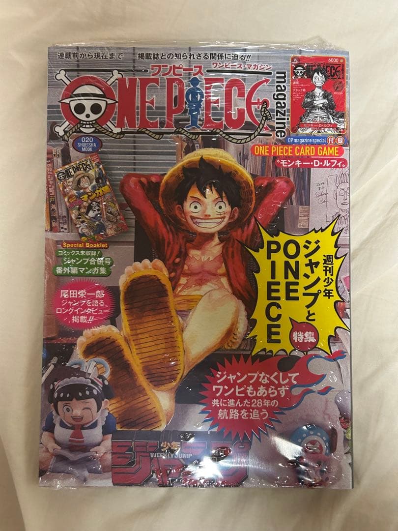 ONE PIECE magazine 20号 プロモ付き　シュリンクあり