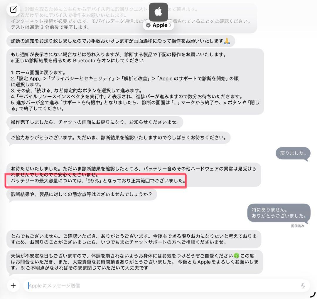 【美品】iPad Pro 11 第4世代 M2 128GB セルラー セット