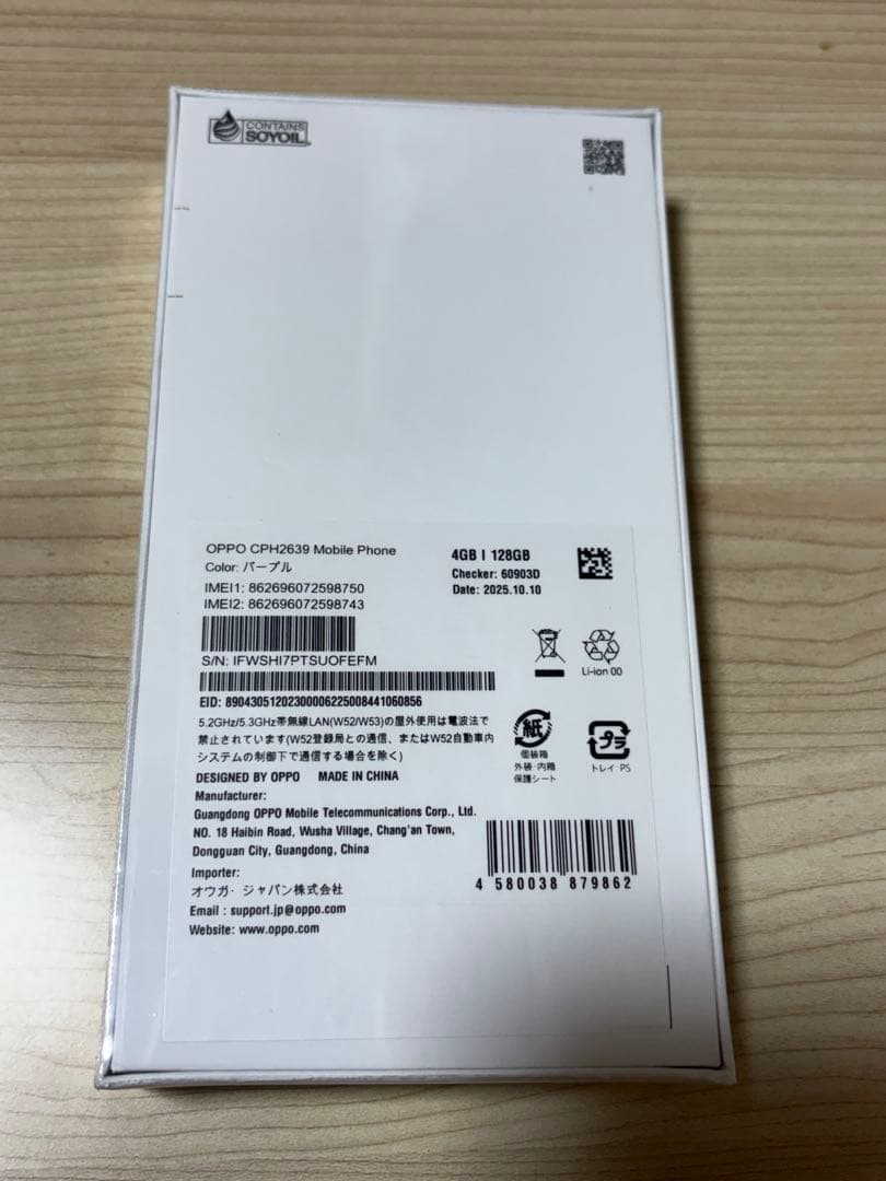 【新品未開封】OPPO A3 5G 128GB パープル　楽天モバイル版