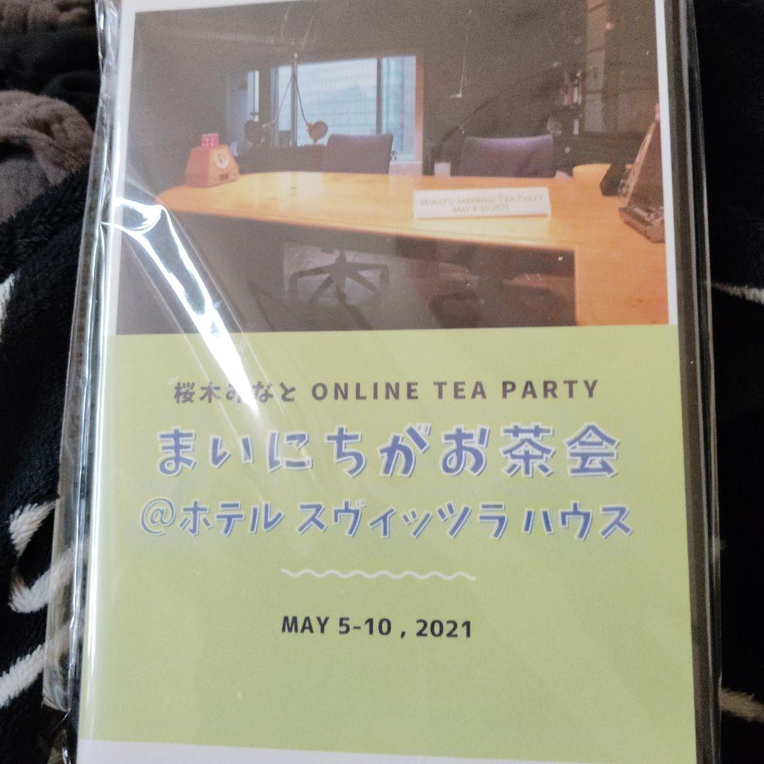 a*i様 宝塚 桜木みなと お茶会 DVD
