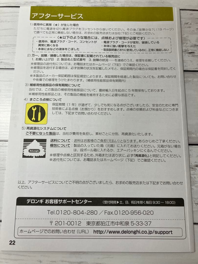 【タイムセール中！】　デロンギスティローザ　エスプレッソ・カプチーノメーカー