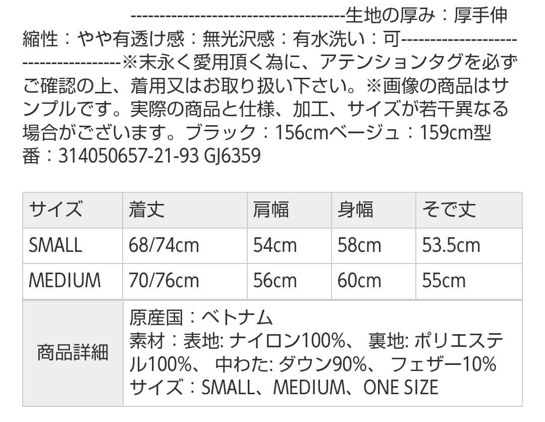 美品 Marmot SHIPS別注ハイネックダウンジャケットM ゆったり手洗い可