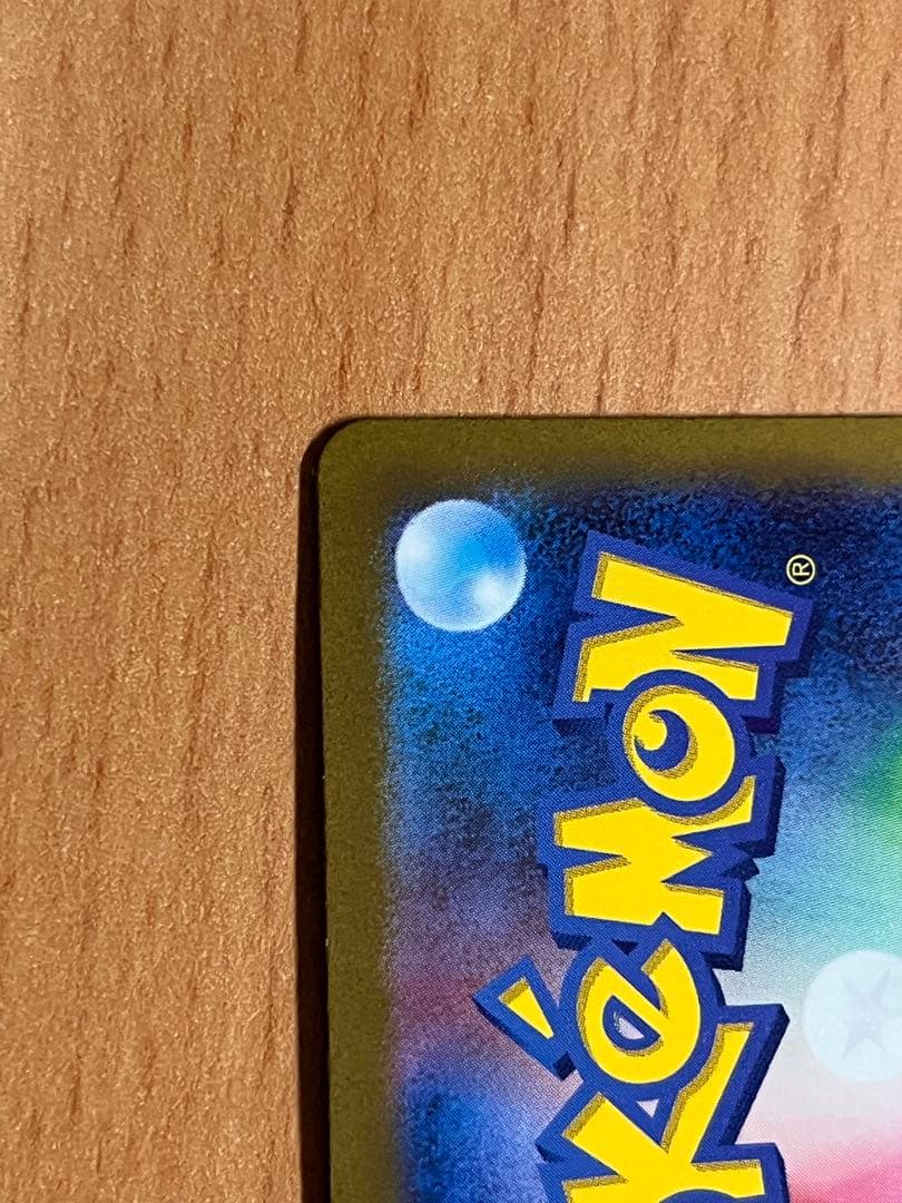 【美品】フシギバナex SAR 340HP ポケモンカード 即購入OK