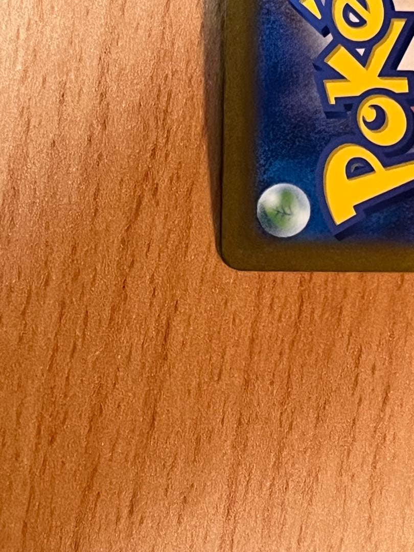 【美品】フシギバナex SAR 340HP ポケモンカード 即購入OK