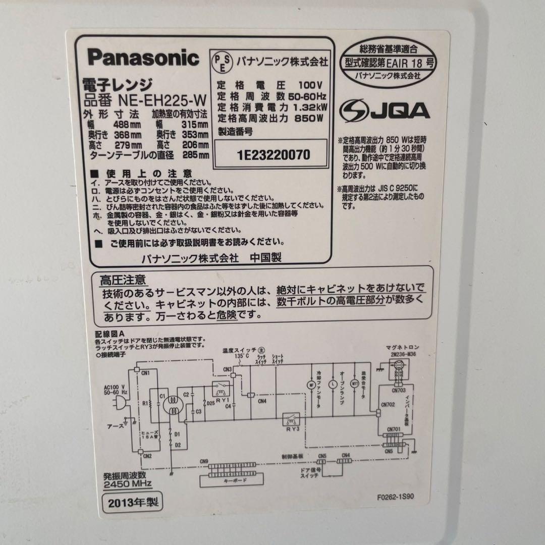 配送設置無料　Panasonic 冷蔵庫洗濯機レンジセット　大容量